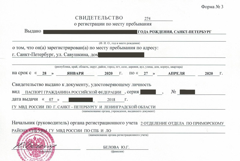 временная регистрация в Осташкове